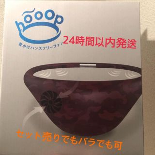 ドウシシャ(ドウシシャ)のドウシシャ FSV-02B ハンズフリーファン hooop  レッド(扇風機)