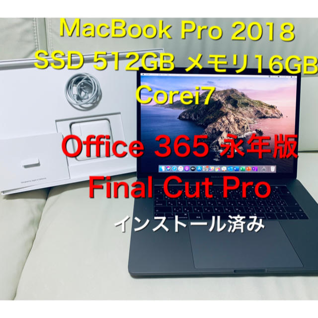 美品 MacBook Pro 2018 15インチ 512GB 16GB