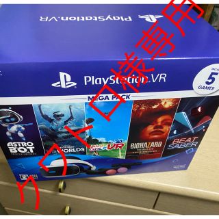 プレイステーションヴィーアール(PlayStation VR)の【新品】PlayStation VR MEGA PACK(家庭用ゲーム機本体)