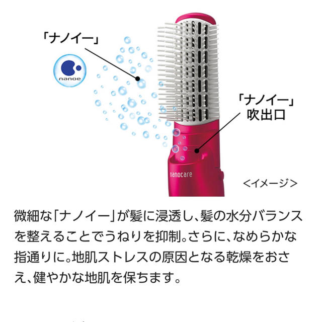 くるくるドライヤー ナノケア パナソニック | www.elahrarhp.gov.eg