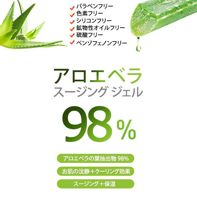 2個セット　モイスチャー スージングジェル　アロエベラ 98% 300ml コスメ/美容のスキンケア/基礎化粧品(保湿ジェル)の商品写真