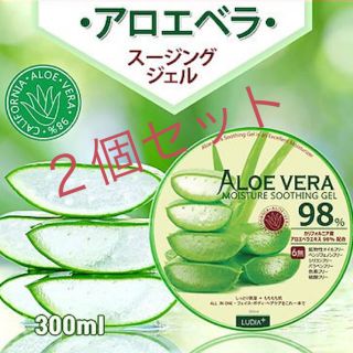 2個セット　モイスチャー スージングジェル　アロエベラ 98% 300ml(保湿ジェル)