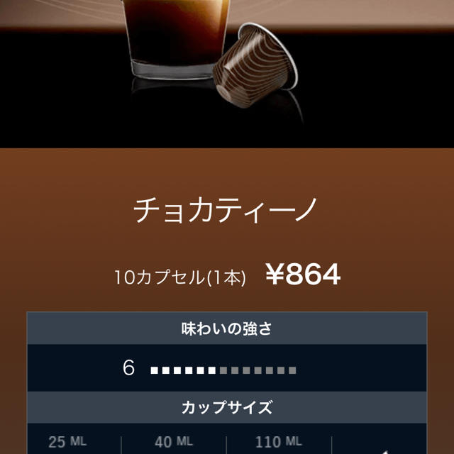 Nestle(ネスレ)のネスカフェ　ネスプレッソ　68個 食品/飲料/酒の飲料(コーヒー)の商品写真