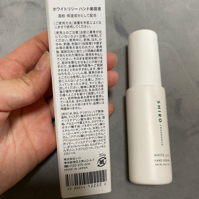Shiro Shiro ハンド美容液の通販 By S Shop シロならラクマ Shiro Shiro ハンド美容液の通販 By S Shop シロならラクマ