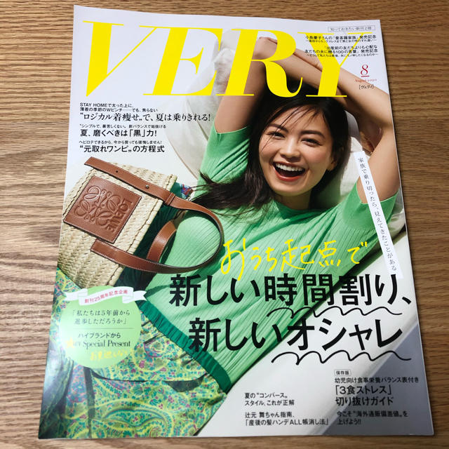 very 最新号　8月号　25周年 エンタメ/ホビーの雑誌(ファッション)の商品写真