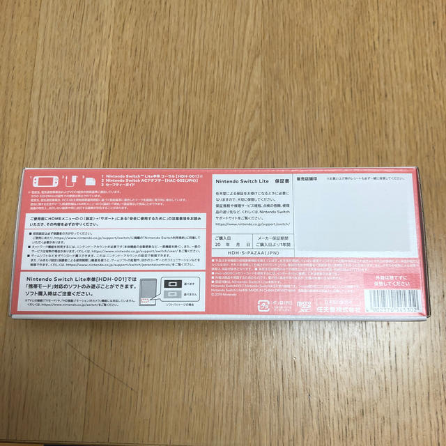 本日17:30まで掲載ニンテンドースイッチ　ライト　本体