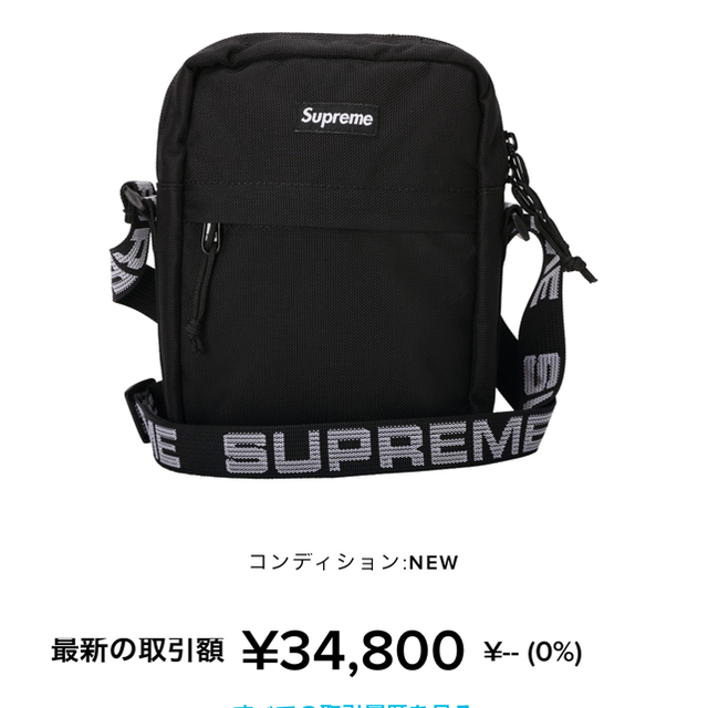 Supreme(シュプリーム)のシュプリーム 2018ss ショルダーバッグ　 メンズのバッグ(ショルダーバッグ)の商品写真