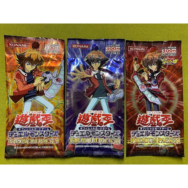 遊戯王 デュエルマスターズ プレミアムパック９・１０・１１ 新品未開封