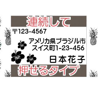 住所印 浸透印 シャチハタ はんこ スタンプ 判子 ハンコ 印鑑(はんこ)