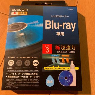 エレコム(ELECOM)のELECOM Blu-ray レンズクリーナー(その他)