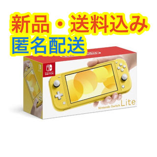 ニンテンドースイッチ(Nintendo Switch)の【新品】Nintendo Switch  Lite イエロー(家庭用ゲーム機本体)