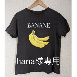 メゾンドリーファー(Maison de Reefur)のMAISON DE REEFURのBANANE プリントTシャツ(Tシャツ(半袖/袖なし))