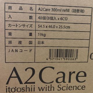 エーエヌエー(ゼンニッポンクウユ)(ANA(全日本空輸))の★A2Care★refill 300ml詰替用　8個セット(日用品/生活雑貨)