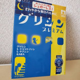 グリシン(GLYCINE)のグリシン　プレミアム　24包(アミノ酸)