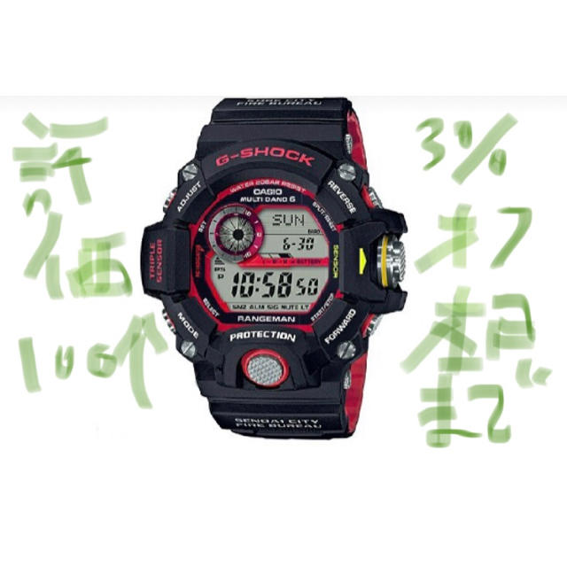 3%off本日まで 国内正規 送込 RANGEMAN 緊急消防援助隊