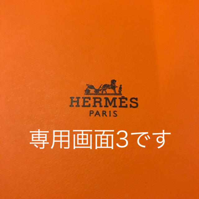 正規激安 Hermes ❀︎専用画面3です❀︎ - ハンドバッグ