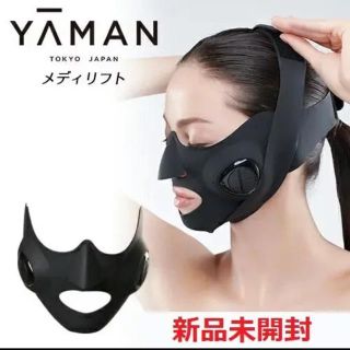 ヤーマン(YA-MAN)の【新品未使用】ヤーマン　メディリフト　YA−MAN EP-14BB(フェイスケア/美顔器)