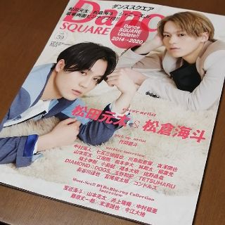 ジャニーズジュニア(ジャニーズJr.)のＶｏｌ．３９　１冊すべて！(アート/エンタメ)