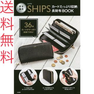 シップス(SHIPS)の【完売続出】SHIPS  カードたっぷり収納長財布(長財布)