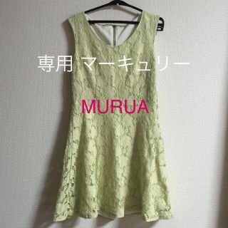 ムルーア(MURUA)のムルーア ワンピース 美品(その他)