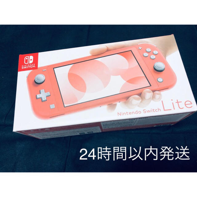 Nintendo Switch(ニンテンドースイッチ)の新品未開封 Nintendo Switch LITE コーラル 本体 エンタメ/ホビーのゲームソフト/ゲーム機本体(携帯用ゲーム機本体)の商品写真