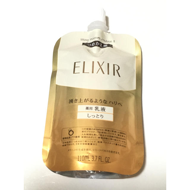 ELIXIR - エリクシール シュペリエル リフトモイスト エマルジョン W