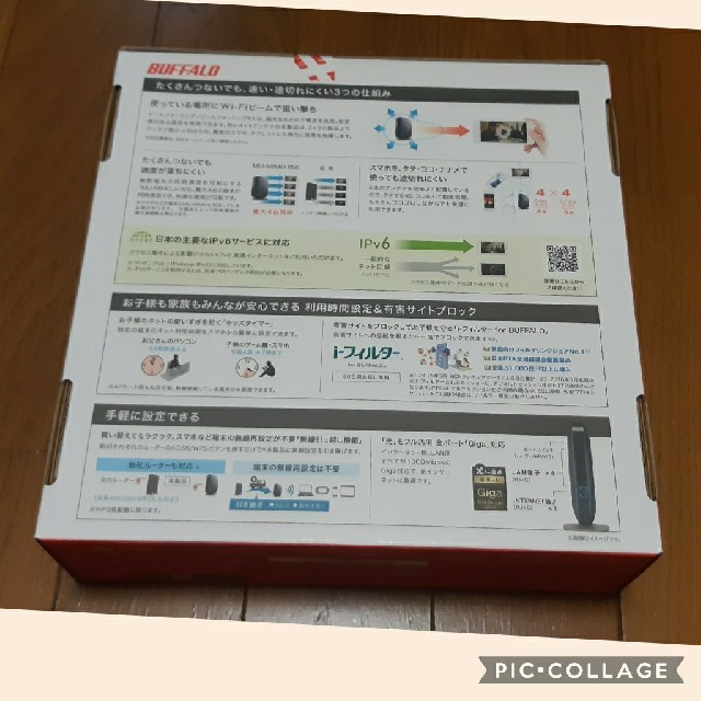 新品未開封★バッファロールーター