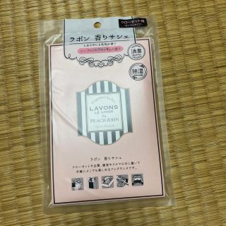 ピーチジョン(PEACH JOHN)のラボン　香りサシェ(日用品/生活雑貨)