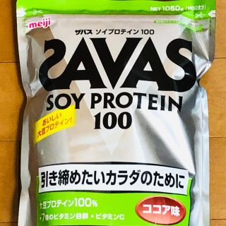 ザバス(SAVAS)のザバス ソイプロテイン100 ココア味 SAVAS 1050g(トレーニング用品)