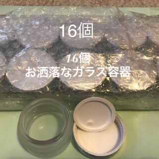 アロマクリーム容器　ガラス瓶　化粧瓶　30ml×16個(ボトル・ケース・携帯小物)