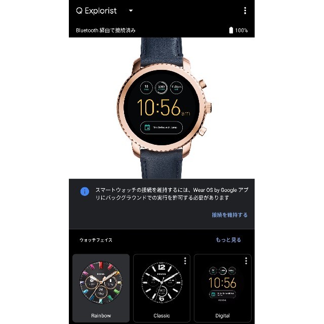 FOSSIL(フォッシル)のFOSSIL Q EXPLORISTスマートウォッチ USED メンズの時計(腕時計(デジタル))の商品写真