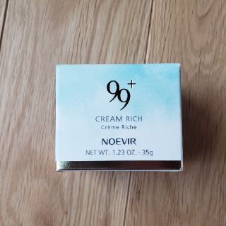 ノエビア(noevir)のノエビア 99 クリーム(リッチ)(フェイスクリーム)