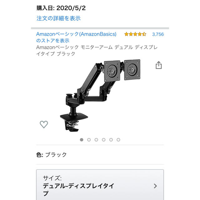 Amazonベーシック モニターアーム デュアル ディスプレイタイプ ブラック