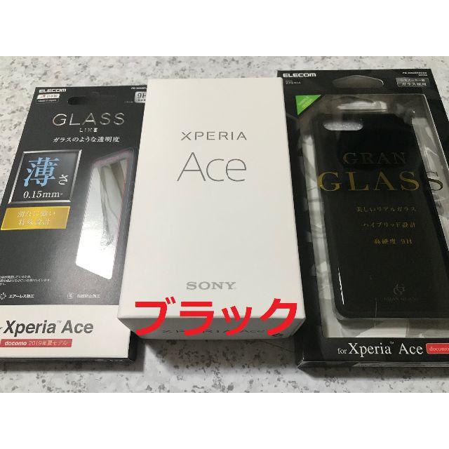 新品☆XPERIA Ace ブラック SIMフリーモデル☆納品書有