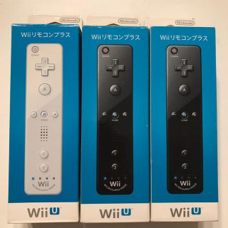 ウィーユー(Wii U)のwiiリモコンプラス　黒2本、白1本セット(家庭用ゲーム機本体)