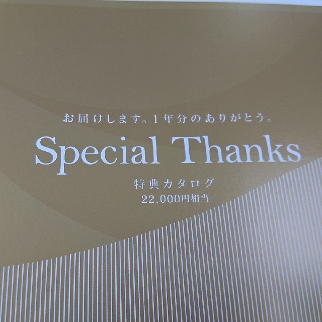 ドコモ22000円分スペシャルクーポン優待券/割引券