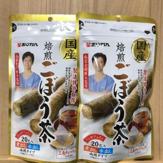 あじかん　国産焙煎ごぼう茶　20包入×2袋セット(健康茶)