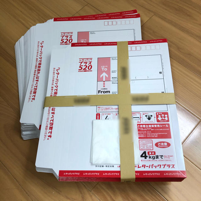 レターパック プラス　520円　68枚