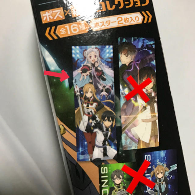 角川書店(カドカワショテン)のソードアート・オンライン、ポスター2枚 エンタメ/ホビーのアニメグッズ(ポスター)の商品写真