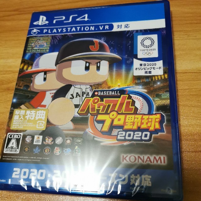 【新品未開封】eBASEBALLパワフルプロ野球2020 PS4