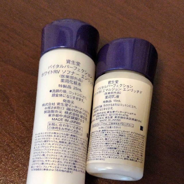 SHISEIDO (資生堂)(シセイドウ)の資生堂　2点セット コスメ/美容のベースメイク/化粧品(その他)の商品写真