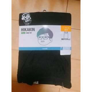 シマムラ(しまむら)のHIKAKIN ヒカキン タンクトップ 160 男児(Tシャツ/カットソー)