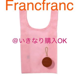 フランフラン(Francfranc)のフランフラン★新品★バッグチャーム エコバッグ ビスケット★折り畳み 携帯(エコバッグ)