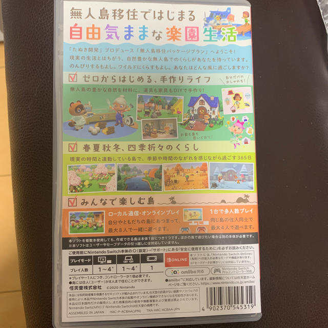 任天堂(ニンテンドウ)のあつ森🎮 mi様専用🎮 エンタメ/ホビーのゲームソフト/ゲーム機本体(家庭用ゲームソフト)の商品写真