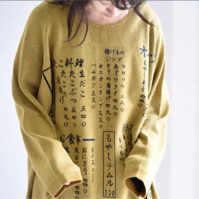 Yohji Yamamoto - 求❗️ Ka na ta mifune knit かなた　ka na ta