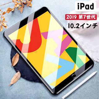 アイパッド(iPad)のiPad 第7世代 10.2インチ用　強化ガラスフィルム(iPadケース)