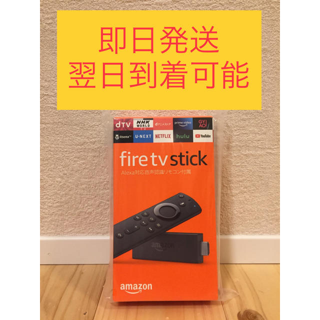 即日発送可能 Amazon fire tv stick ファイヤースティックの通販 by 's ...