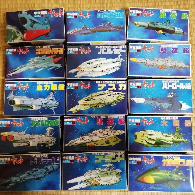 BANDAI(バンダイ)の宇宙戦艦ヤマト メカコレクション 30種 エンタメ/ホビーのおもちゃ/ぬいぐるみ(模型/プラモデル)の商品写真