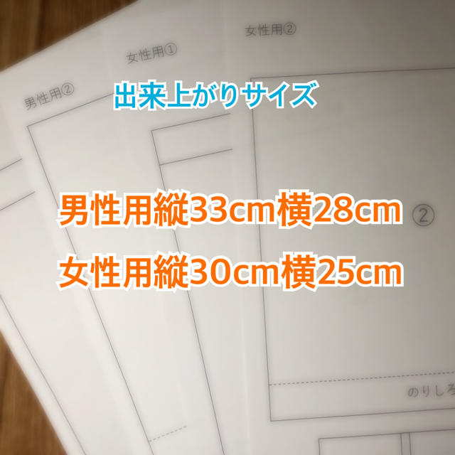 型紙 スマイル マスク