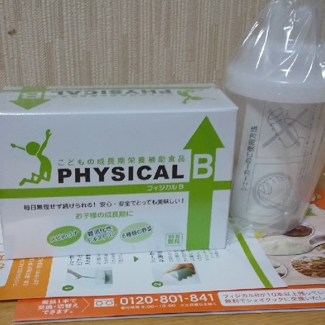 フィジカルB 未開封5箱セット 今季ブランド 3430円引き (フィジカルB)